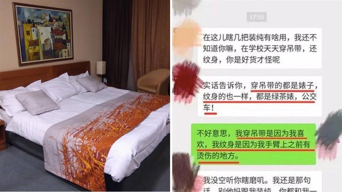 「為何不讓我睡?」他硬上女同學不成 怒譙對方裝清純