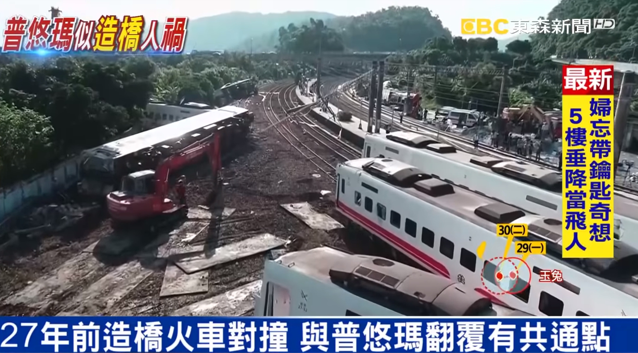 原來有共通點 普悠瑪似27年前造橋火車對撞 東森新聞