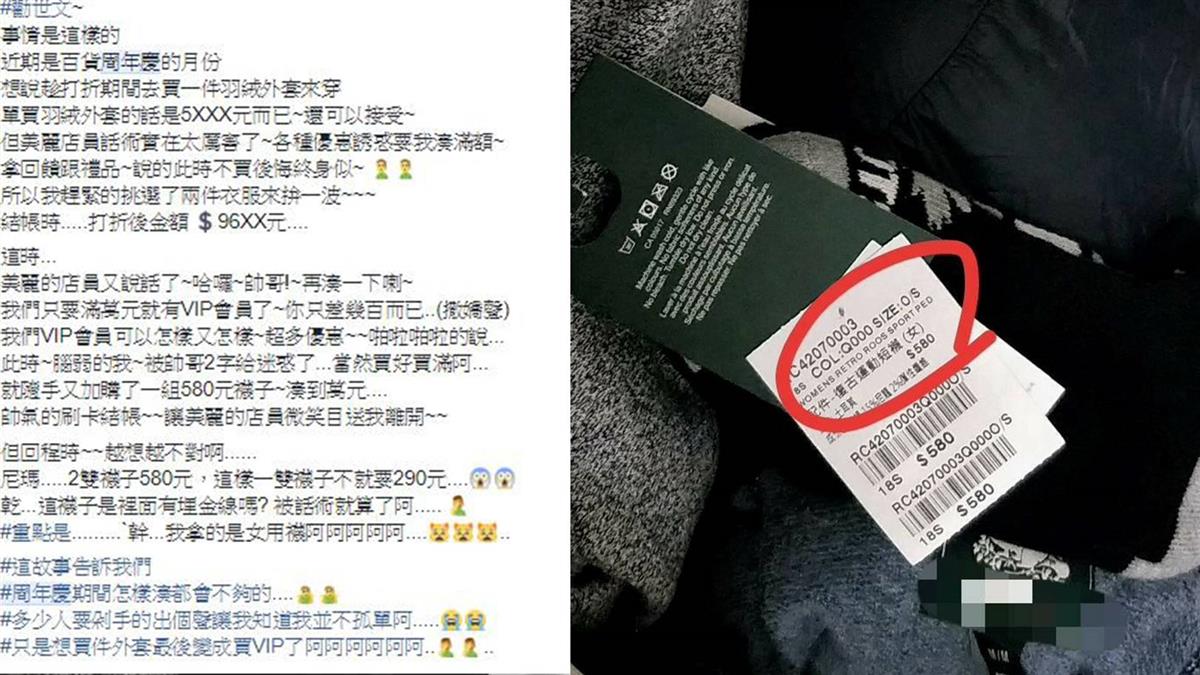 帥哥再湊一下!櫃姐超強話術男砸萬元變VIP 結局笑哭