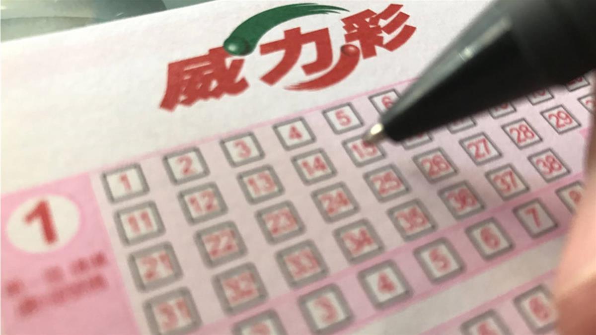快對獎!威力彩頭獎上看12.7億 連45摃獎號出爐