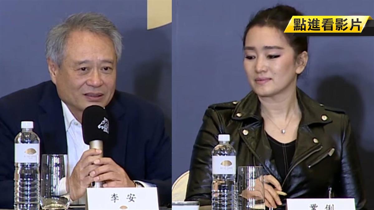 李安面子大！鞏俐拋舊恨 擔任金馬評審主席
