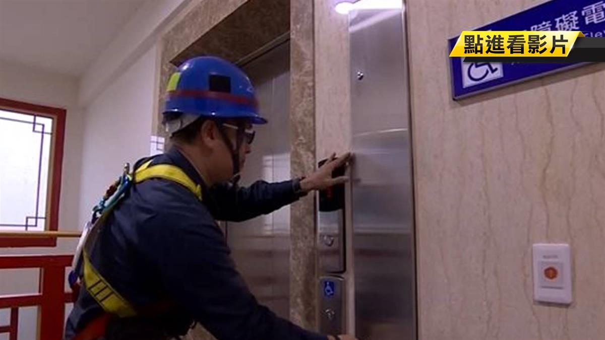 欠缺保養鋼索斷絲 電梯宛如「自由落體」墜落