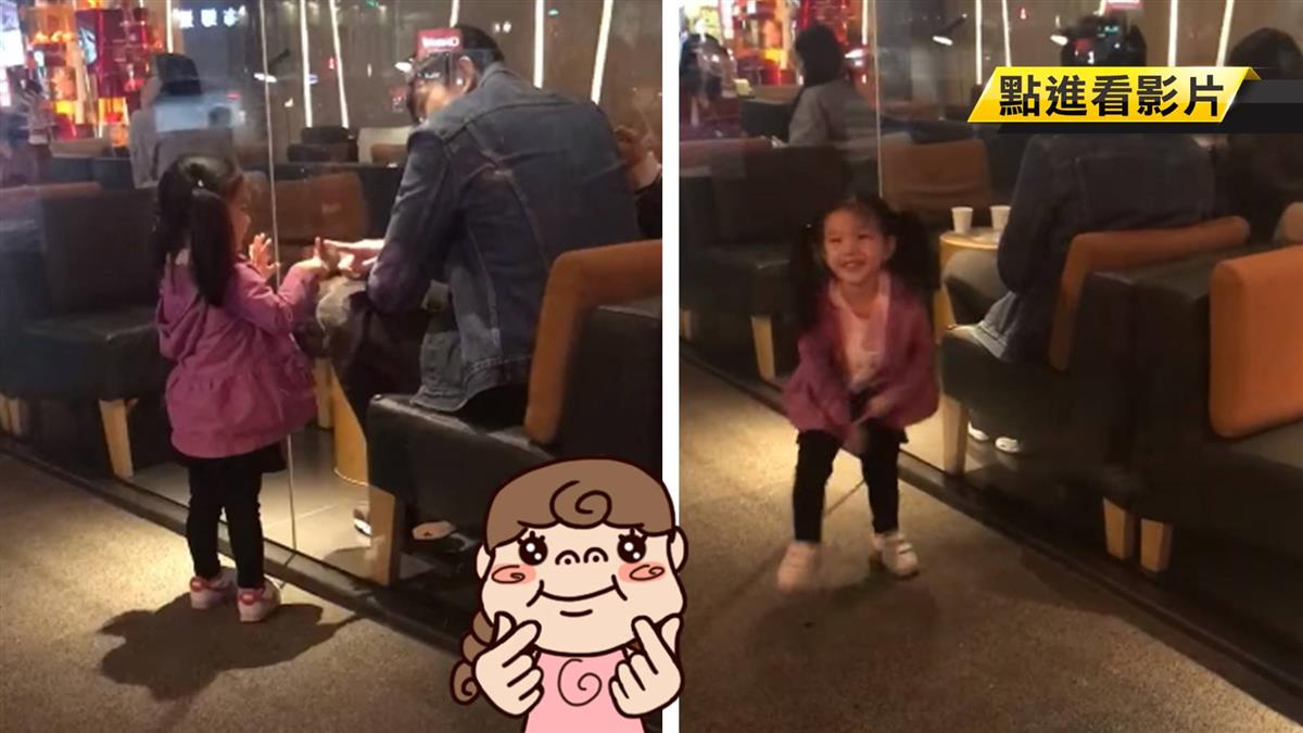 嫩妹真大膽!2歲萌娃狂撩小帥哥 手指頭「觸電」樂歪