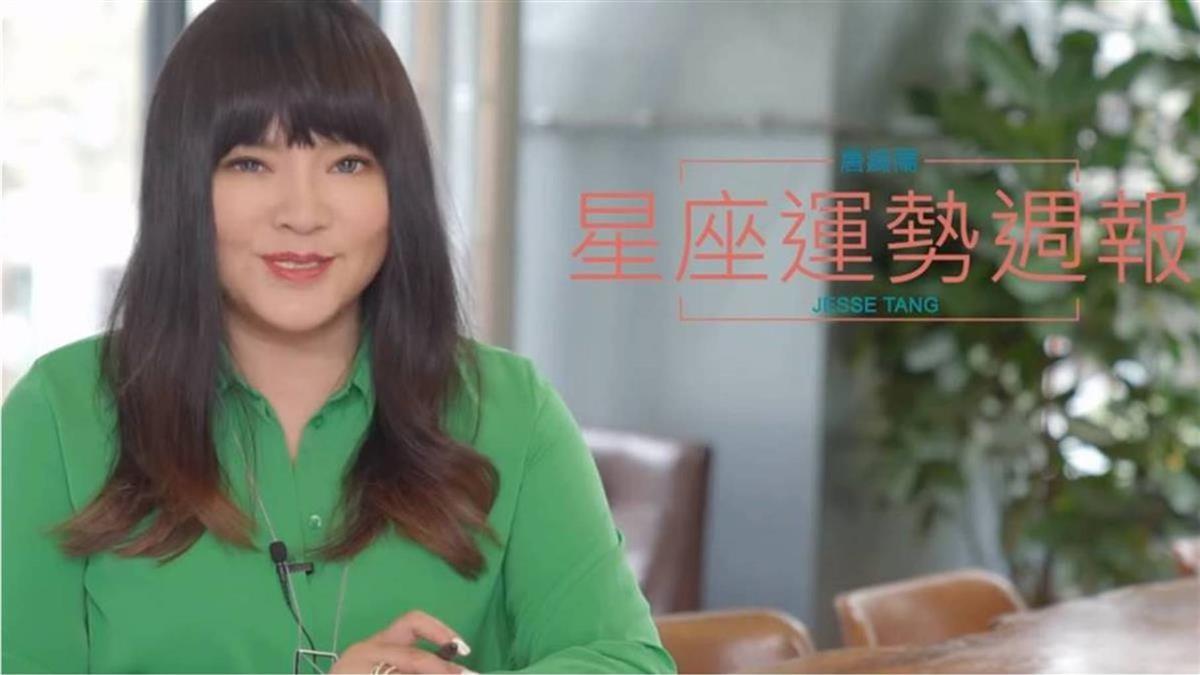 【唐綺陽運勢週報】雙子當心車關!白羊說話要三思