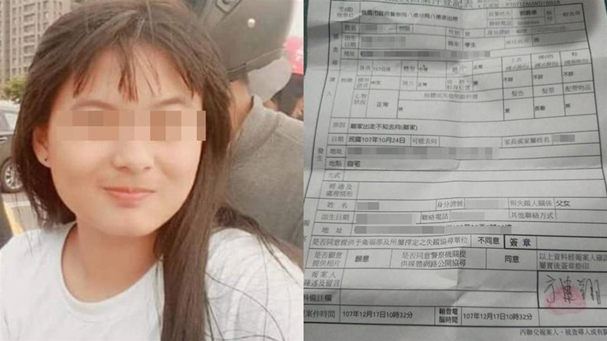 國二少女曾現蹤賓館!遭陌生男帶走2個月…警方找到了
