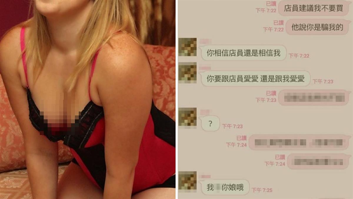 援交妹嗲求買點數!狂聊1hr 一句神回讓她崩潰噴髒話