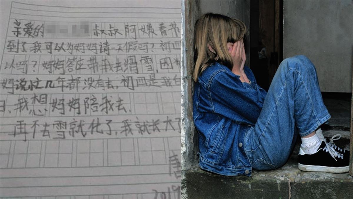 7歲女偷寫假條 求公司讓媽放假!暖哭董事長加發獎金