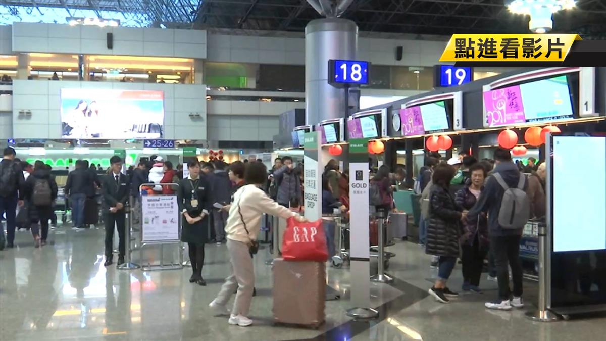 出入境人潮爆！連假首日 桃機估突破15萬旅客