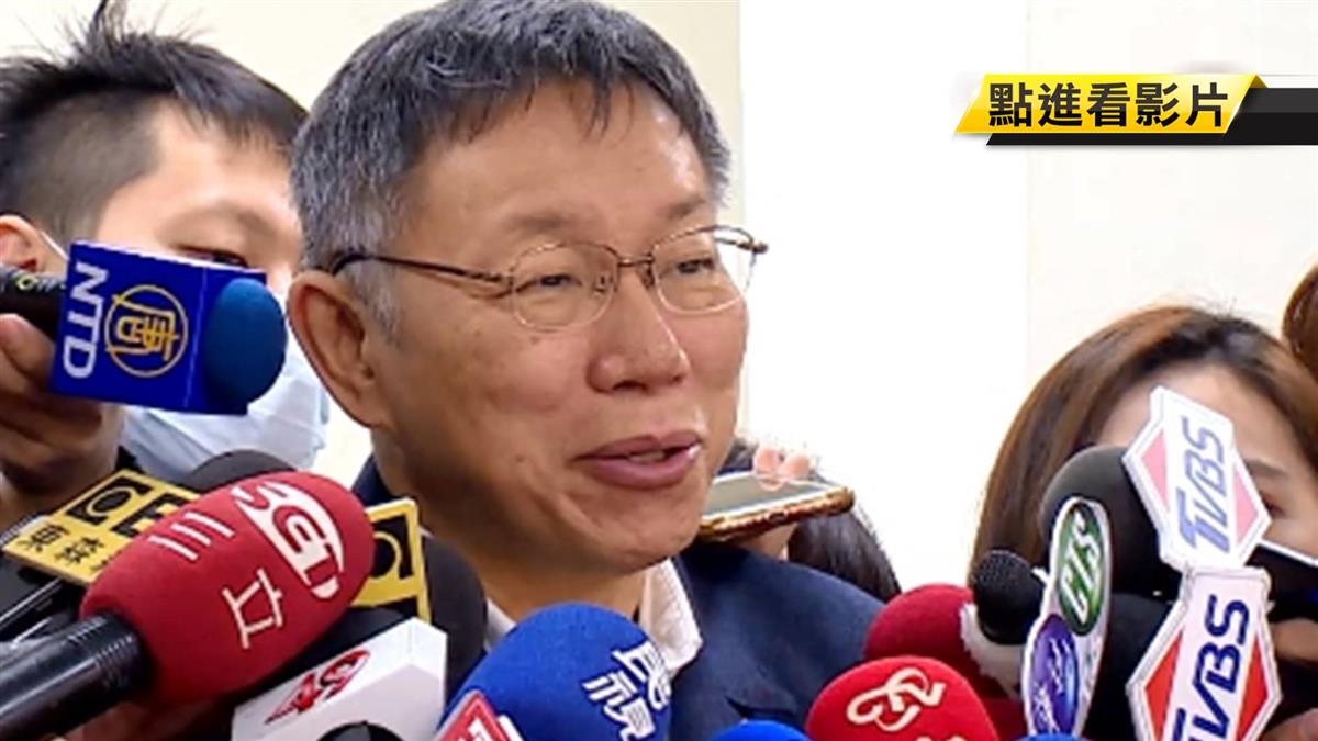 仿效法總統馬克宏選2020？柯P：內部聊天而已