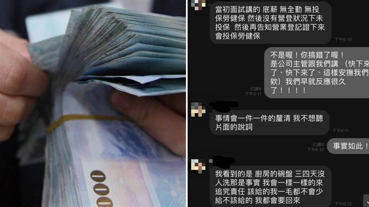 薪水欠過年!老闆「賠錢當藉口」嗆:不該給的會要回來