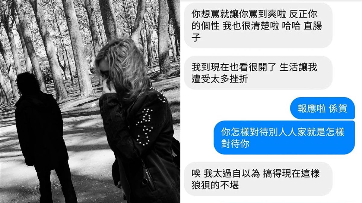 分手10年突解除封鎖!渣男一句話讓她爽翻:報應來了