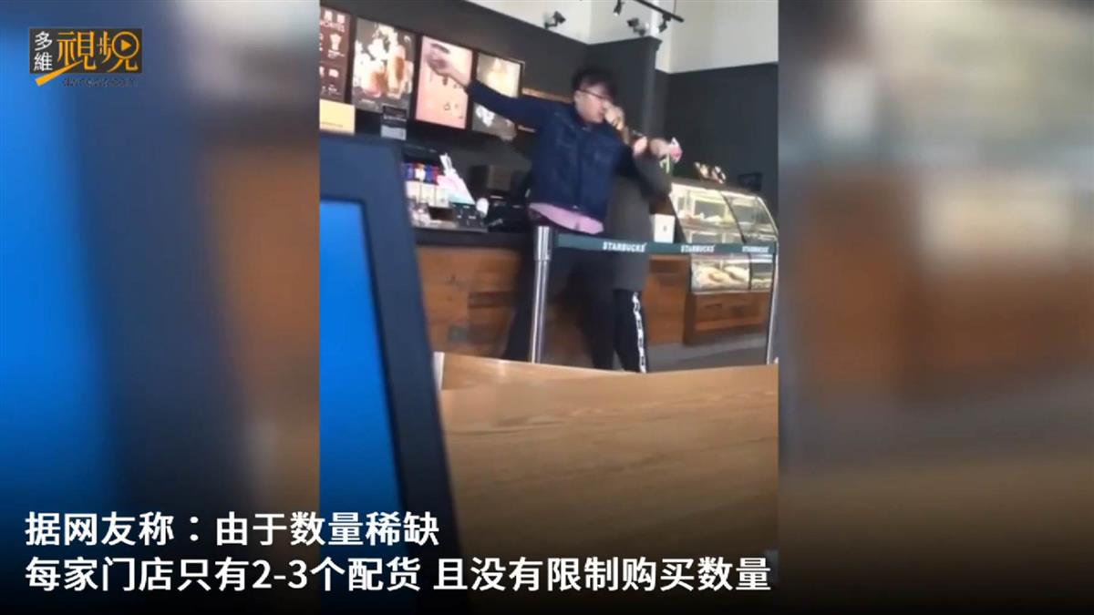 陸星巴克「貓爪杯」 民眾瘋搶大打出手