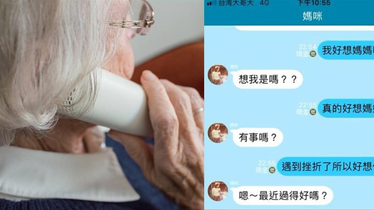 「好想妳!」孝兒狂傳訊…過世母竟回覆了 他一看噴淚
