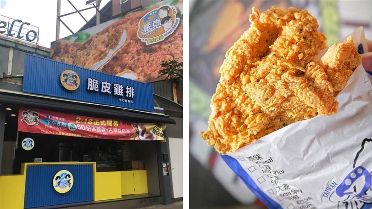 10年前最愛這一味!他曝派克雞排「大走鐘」 網:太失望