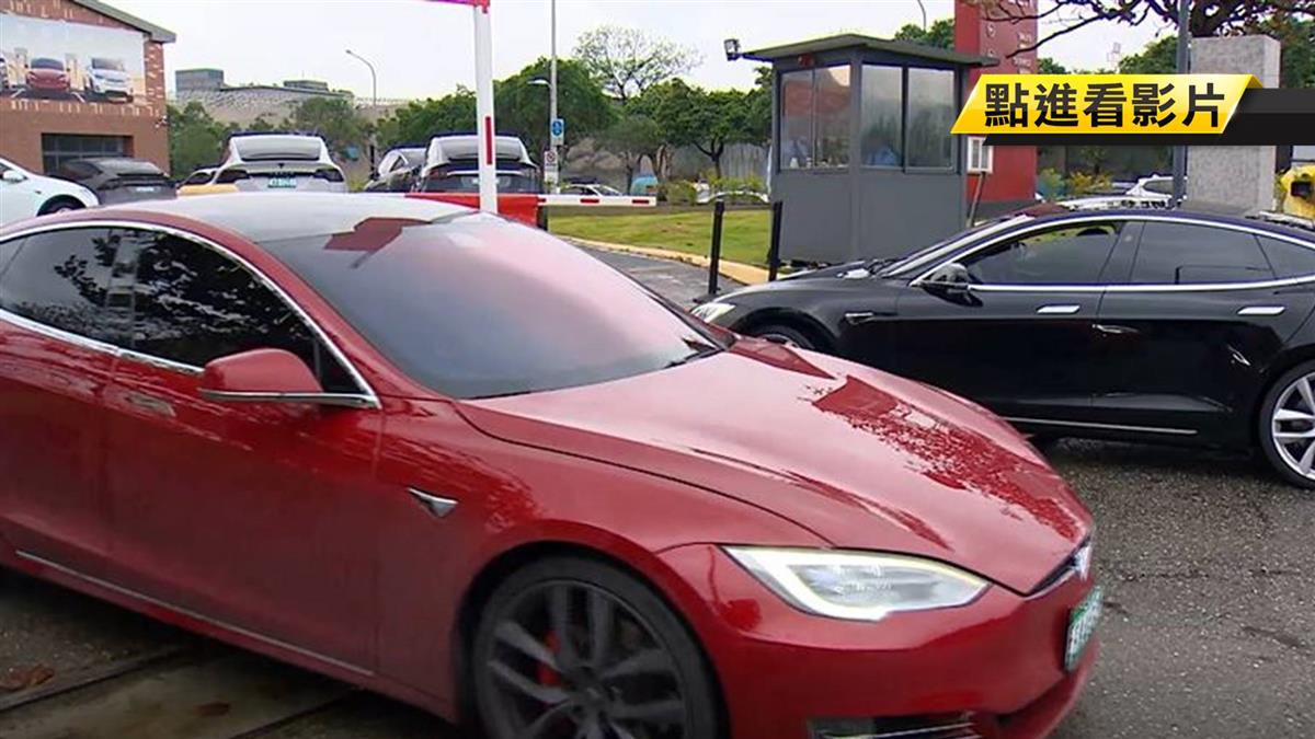 特斯拉價格突腰斬！車主怒集結台灣總部抗議