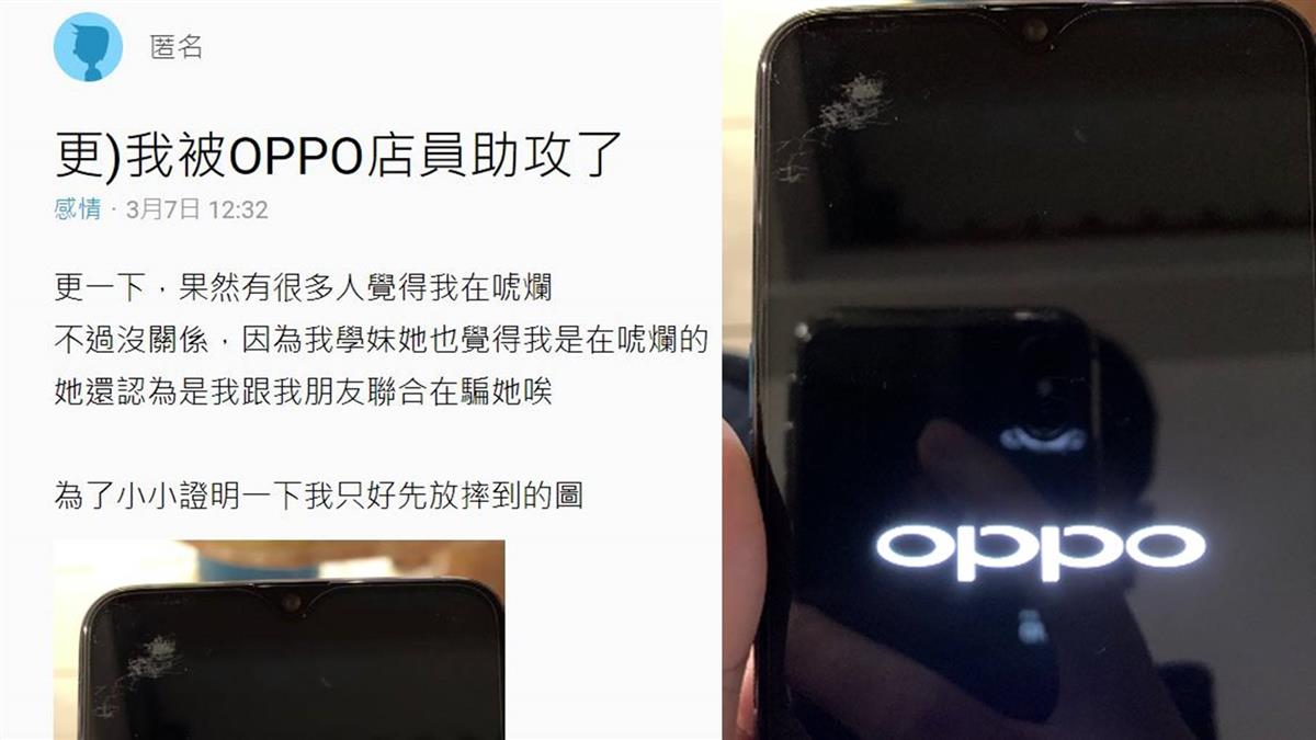 男告白手機慘摔壞!維修員神助攻…學妹羞了