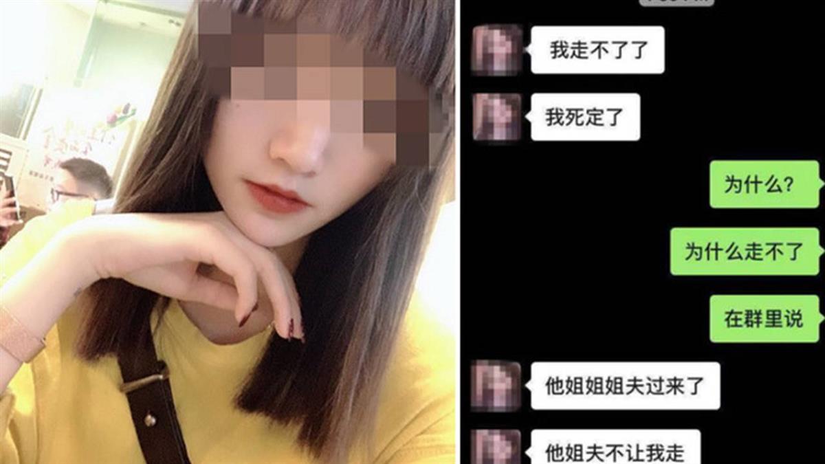 妙齡女赴山中相親走不了!母勸:留下生孩子