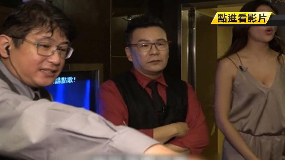 玉琳哥代班KTV服務生 擦桌變擦鞋...太荒謬