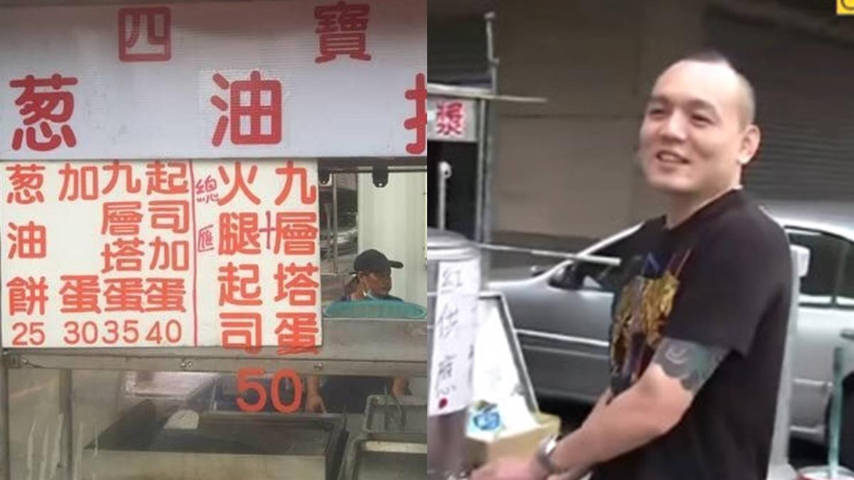 斷腿夫賣蔥油餅 妻淚求援:怕4孩沒飯吃