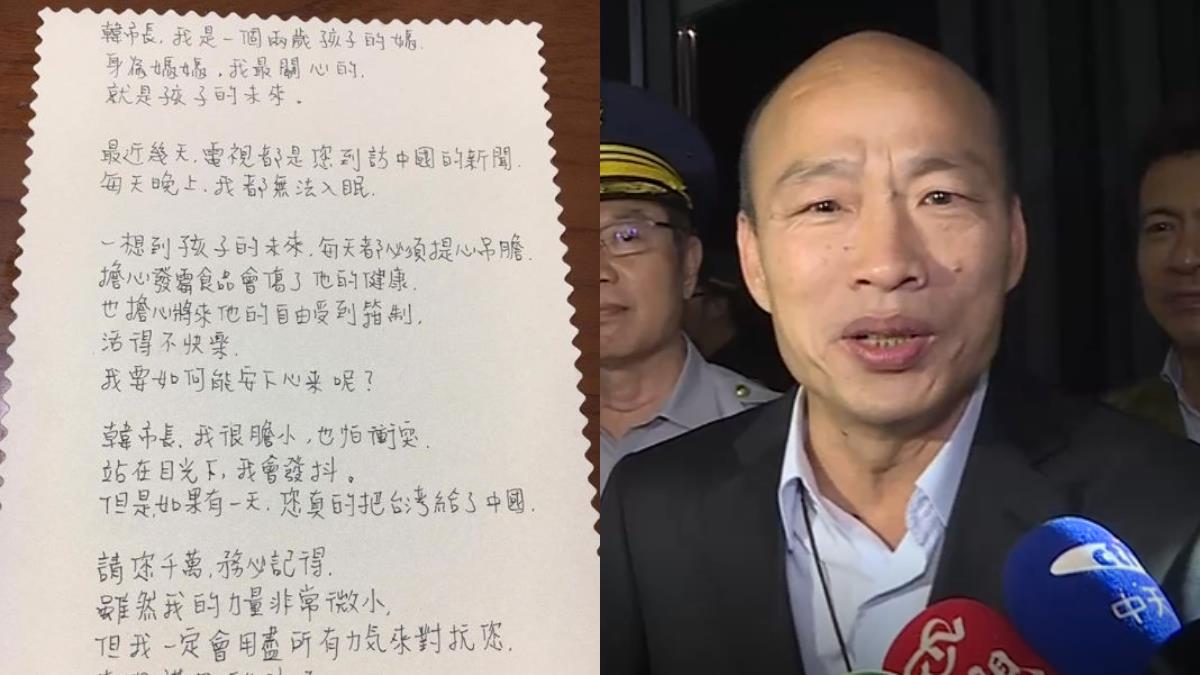 綠議員遞2歲童之母親手信 韓國瑜拒收真相