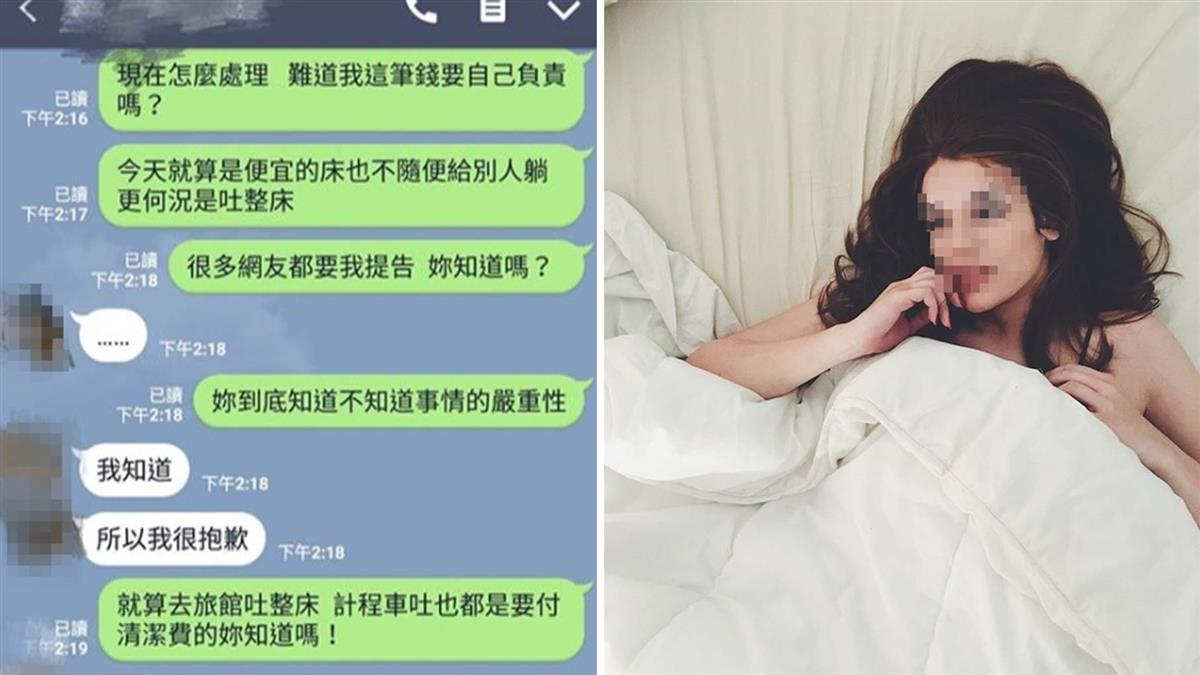 醉女硬躺88萬名床 轉身狂吐!清潔費曝光傻了