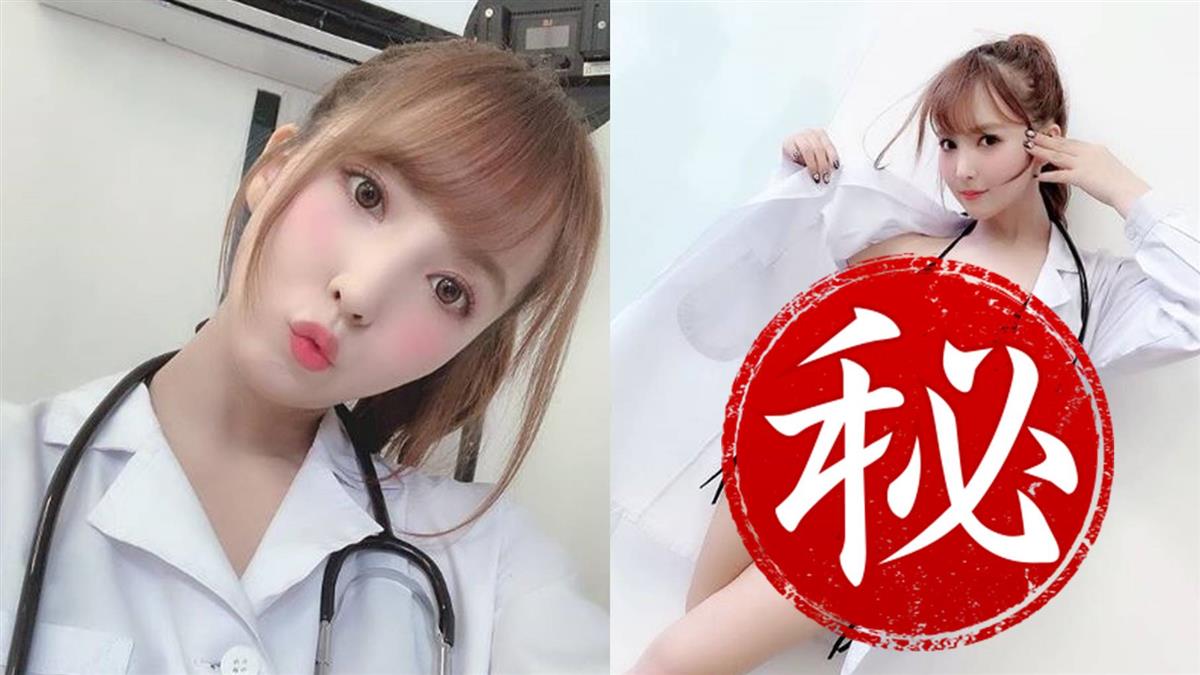 最胸醫生！三上悠亞解釦畫面曝光 網：我病了