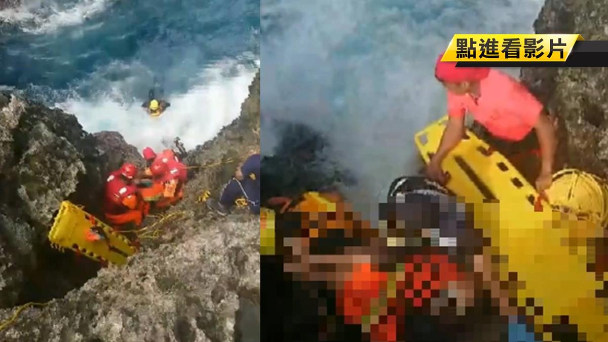 女遊客蘭嶼情人洞落海 搶救仍不治