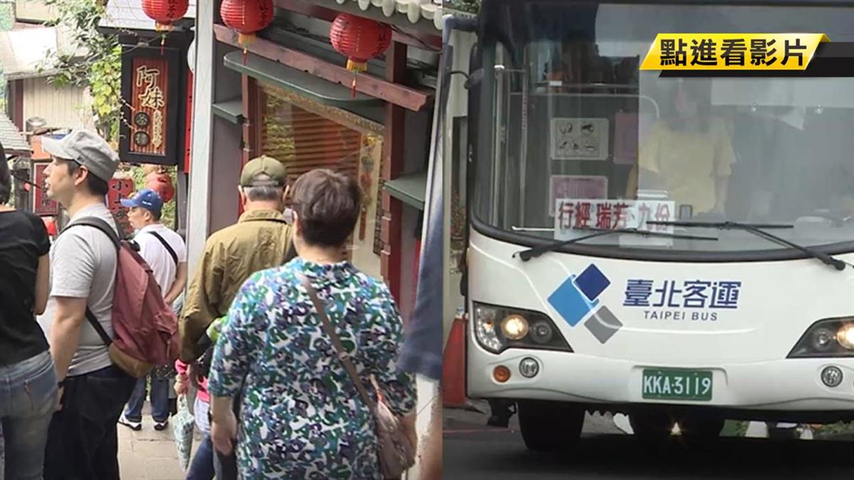 日本人熱愛九份 多數愛搭客運勝過小黃！