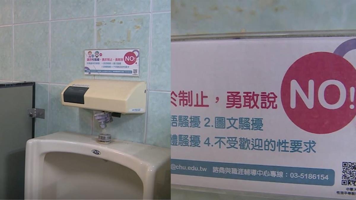 嚇!女研究生遭偷拍 竟是直屬學弟犯案