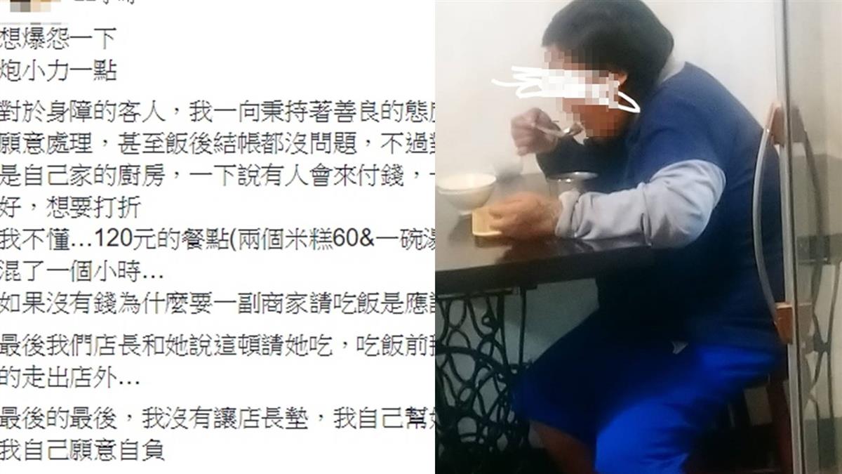 死賴1小時 她裝傻爽吃霸王餐!結局讓網動怒