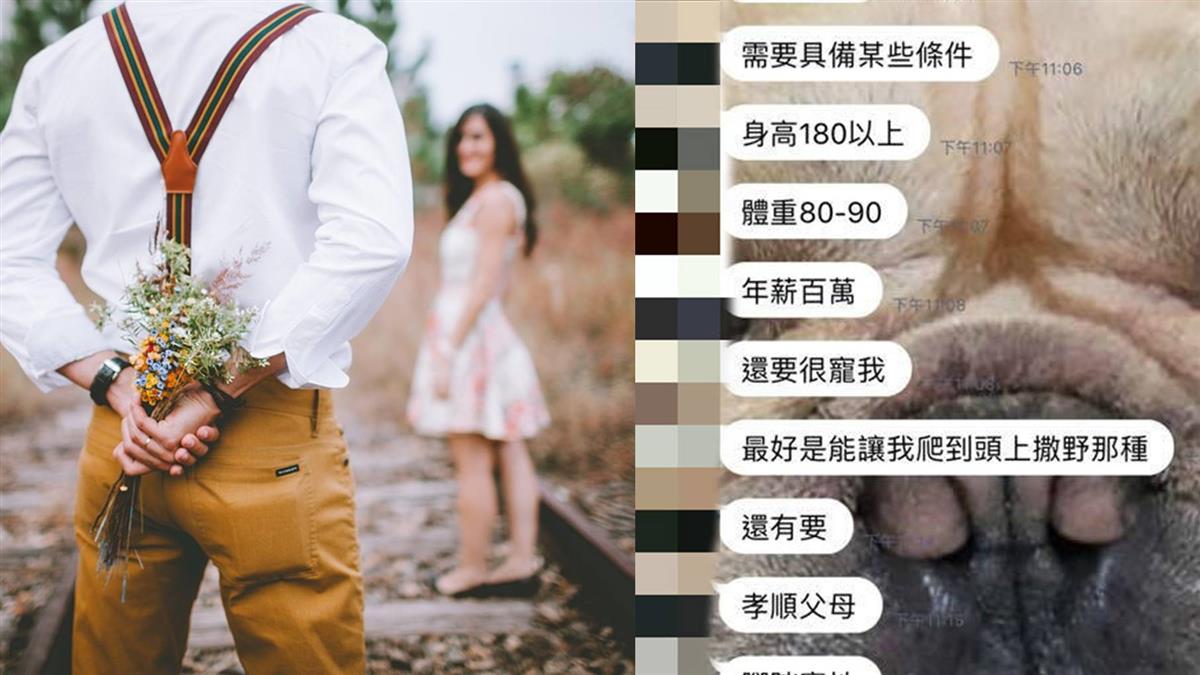 開放找男友!她列14項條件 網讚超幽默