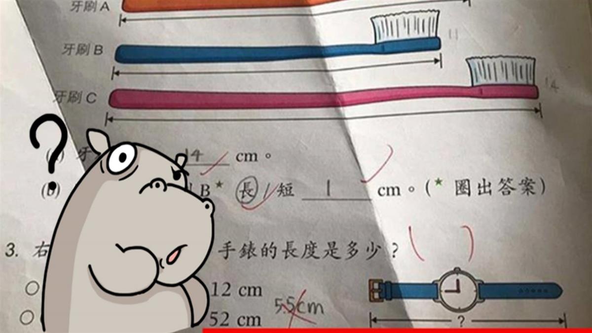 哥哥手錶多長?他實際拿尺量…卻被老師打X