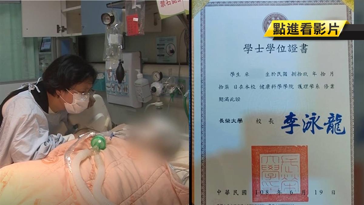 女大生車禍當志工遭撞不治 校方頒畢業證書