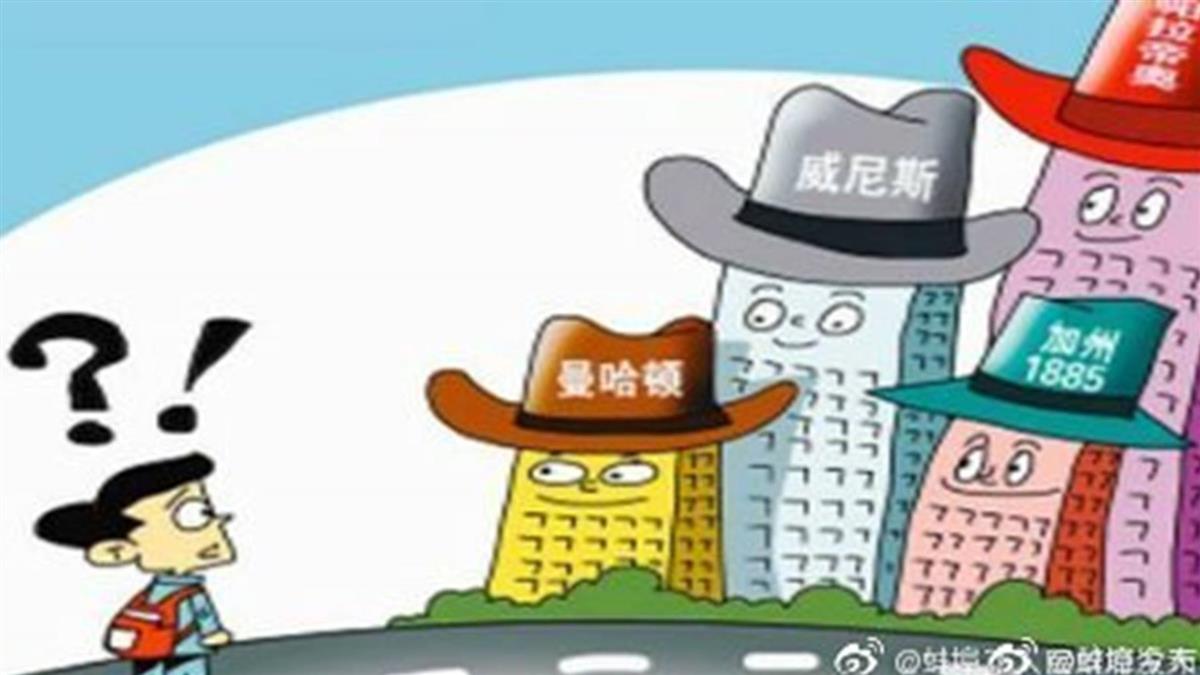 帶屎叫鬼都不行!大陸怪地名將砍掉重練