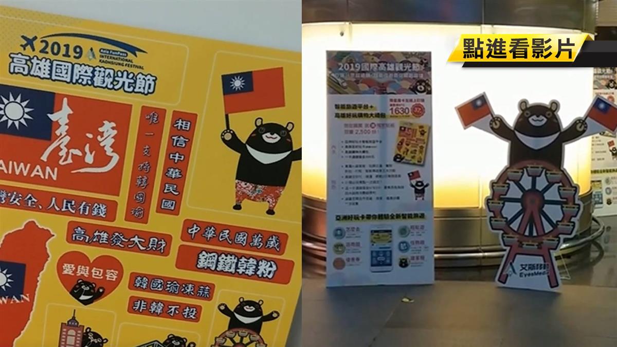 好玩卡贈品非韓不投 市府：廠商自發行為