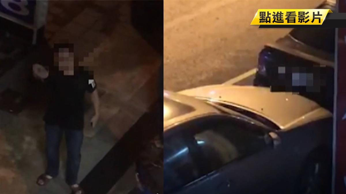 臨停就恐嚇！鄰居怒報警…遭惡男開車狠撞
