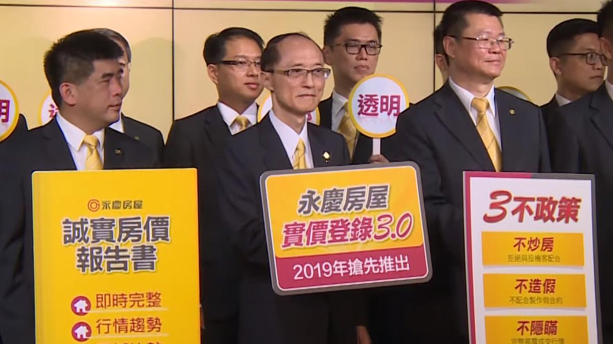 知名房仲走在政策前！實踐三不政策推「實價登錄3.0」