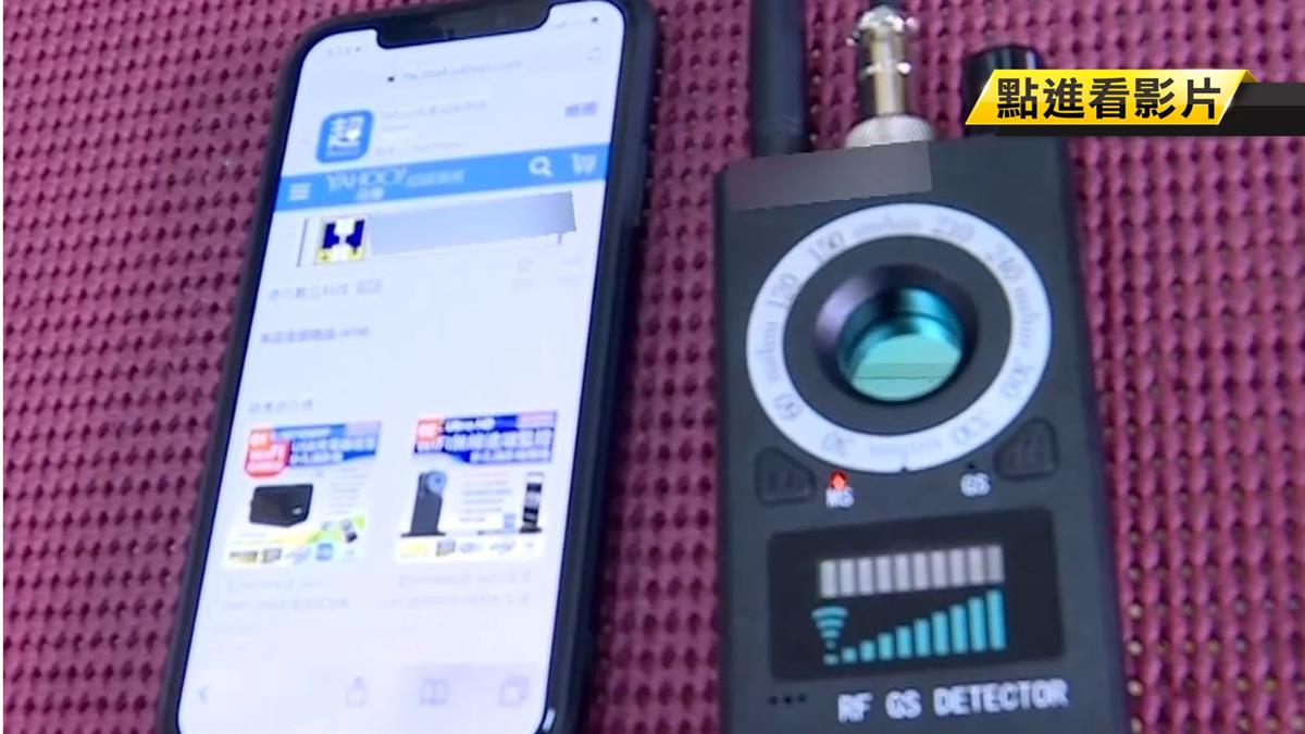 反偵測儀器抓針孔 「攜帶式」受歡迎業績增兩成