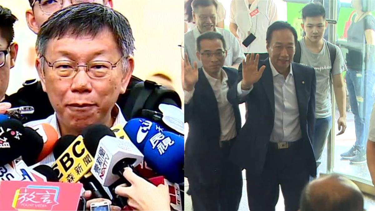 郭柯通電話變相見?柯稱隱私 郭幕僚:不能否認