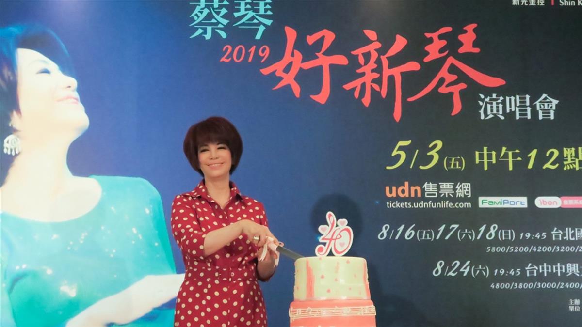 61歲蔡琴邀候選人點歌：都擁有好心情