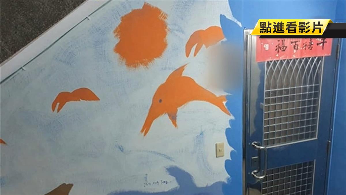 公寓樓梯被鄰居擅自塗鴉！住戶氣炸…律師說話了