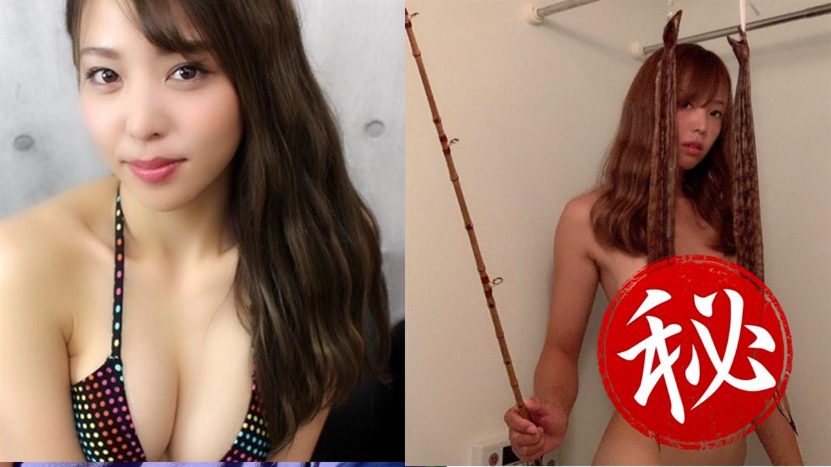 滿滿腥味！女星大秀釣魚戰利品 F杯美乳被看光