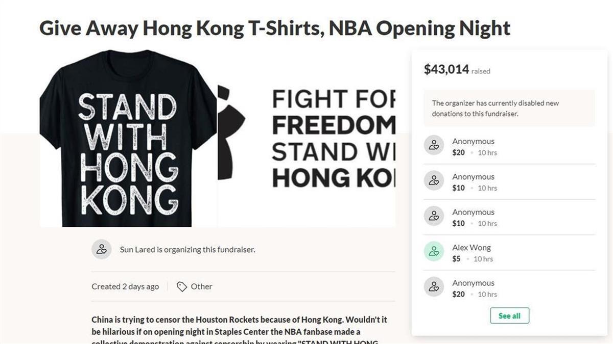 大陸抵制NBA！球迷募資開幕戰穿黑衣 火速達標