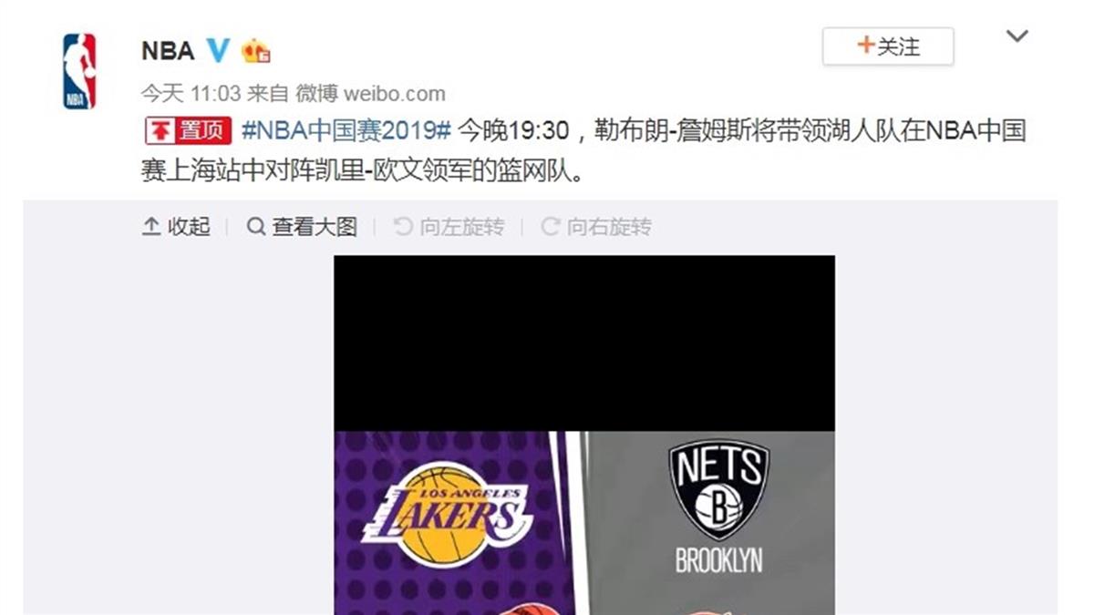 活動不喊卡！NBA微博預告 上海賽晚間如期登場