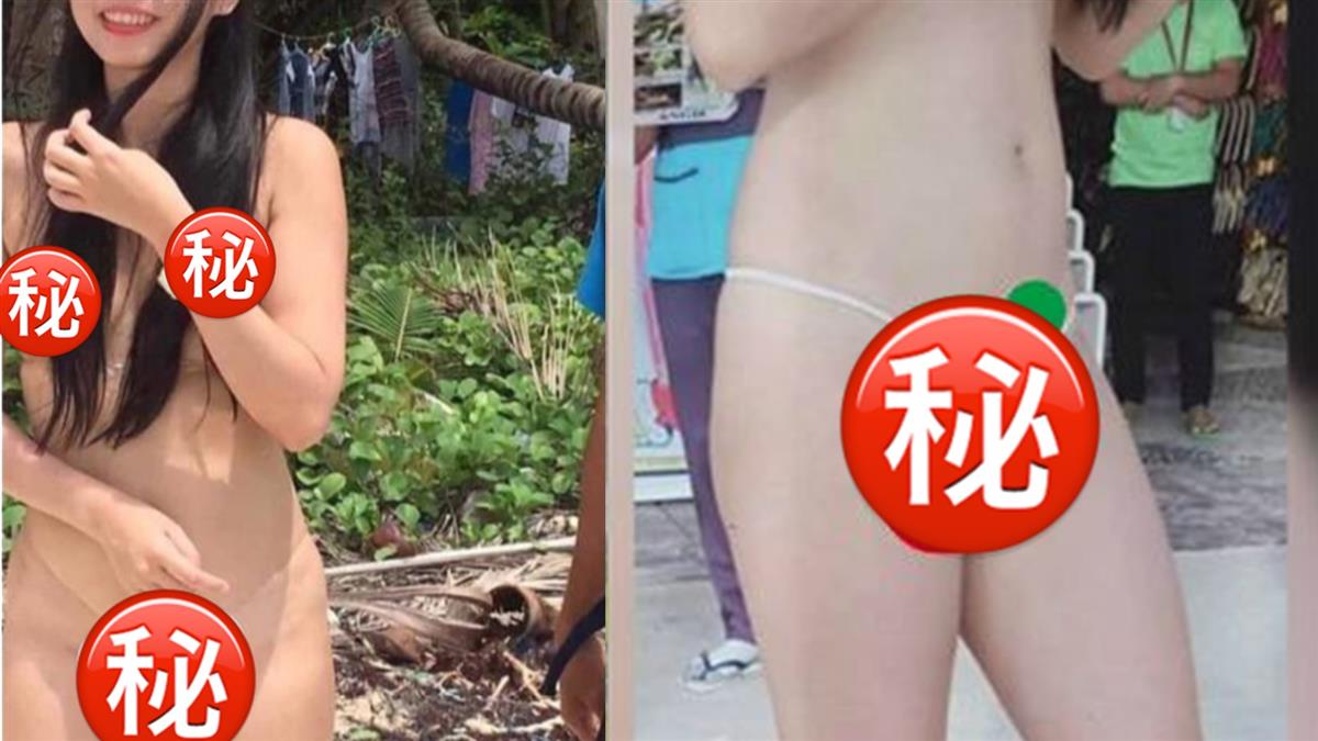 曝光台妹穿一條線露3點!被台灣譙爆 菲警說話了