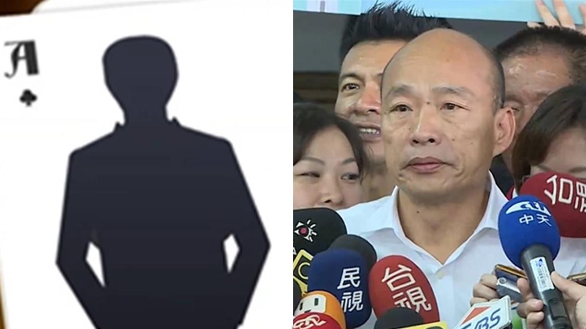 獨家!韓國瑜副手曝光 南部人士吸票力超強