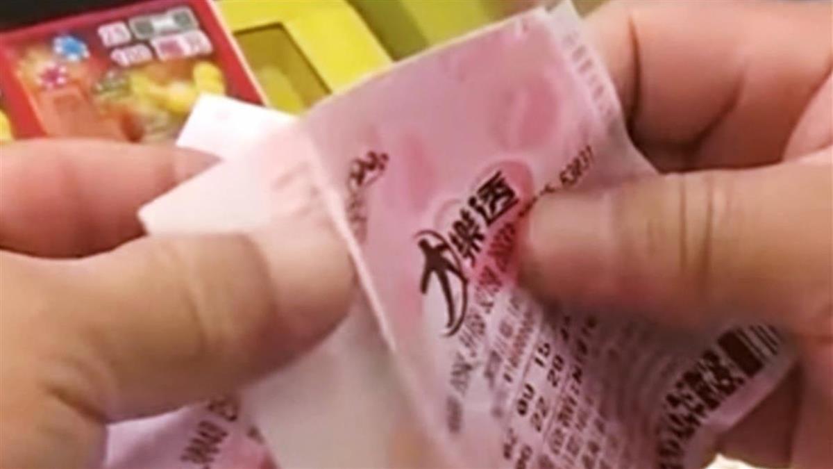 大樂透1億頭獎出爐!1人獨得 獎落在這