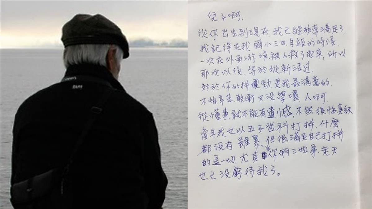 兒求再等等!癌爸親筆信回:老天沒虧待我 網淚崩