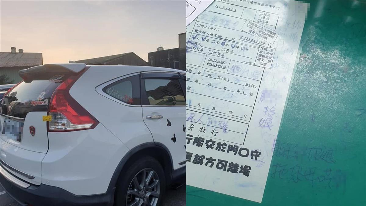 違停被拖吊！領車見滿桌三字經 她笑瘋：好療癒
