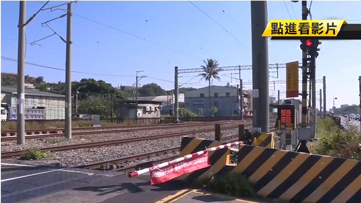 台鐵澄清平交道車禍！住戶抱怨：經常故障